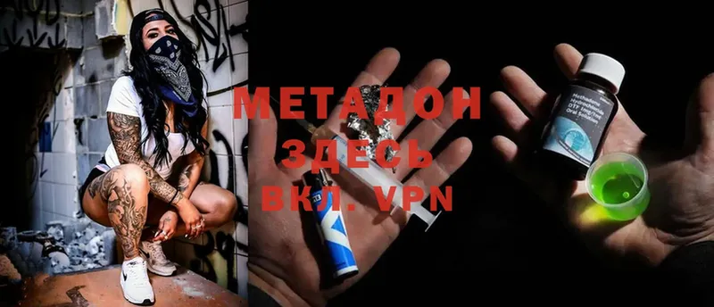 МЕТАДОН methadone  Рязань 